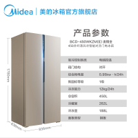 美的（Midea）450升对开门电冰箱 656mm薄机身 智能操控 风冷无霜 BCD-450WKZM(E) 麦穗金