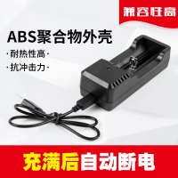 勤乐户外手电筒锂电池充电器4.2V强光手电筒座充18650 26650 DC5V过充保护USB接口led锂电池充电座