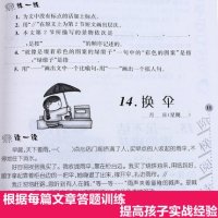 升级版俞老师教阅读4年级 小学语文新课标阶梯主题阅读训练升级版4年级四年级 俞翠霞 正版畅销品牌教辅教材练习书 南京大学