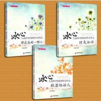 包邮正版全集七册 冰心奖儿童文学9-12-15岁 儿童书籍7-10-12岁初中生必读书籍小学四五六年级课外书读物