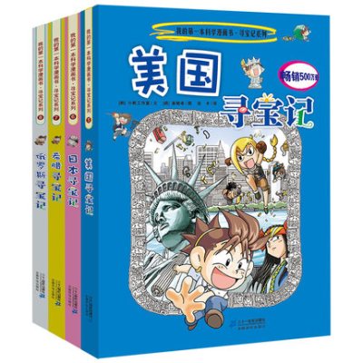 环球寻宝记系列第二辑5 8全套4册日本希腊俄罗斯美国寻宝记我的第一本科学漫画书寻宝记 系列7 14岁少儿科普百科全书 小熊工作室著 摘要书评在线阅读 苏宁易购图书