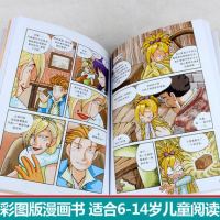 包邮 全4册我的第一本科学漫画书普及版寻宝记系列1-4册 伊拉克 法国 印度 埃及 7-12岁儿童漫画故事书小学科普百科