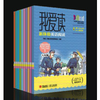 包邮全10册 我爱读新体验英语阅读 初中八年级 初二英语英语辅导教材 词汇语法阅读图书 英语阅读训练提升阅读水平