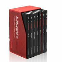全7册中国篆刻聚珎珍 一辑古玺印 印章图谱 另荐中国篆刻聚珍(第1辑古玺印第5卷魏晋南北朝印)(精) 浙江人民美术出版社