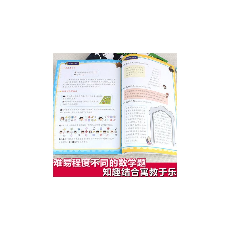 全套6册我的科学漫画书数学世界历险记幻想数学大战7 14岁小学生科普漫画数学书报价 参数 图片 视频 怎么样 问答 苏宁易购
