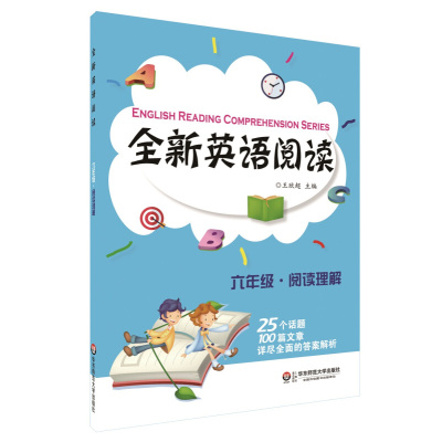 全新英语阅读六年级阅读理解25个话题100篇文章详尽全面的答案解析小学6年级英语阅读理解华东师范大学出版 无著 摘要书评在线阅读 苏宁易购图书