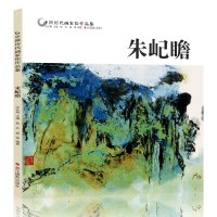 朱屺瞻 中国历代画家佳作品鉴 花鸟画集高清册页图 中国传世名画美术鉴赏临摹国画技法 初学者经典绘画技法美术书籍