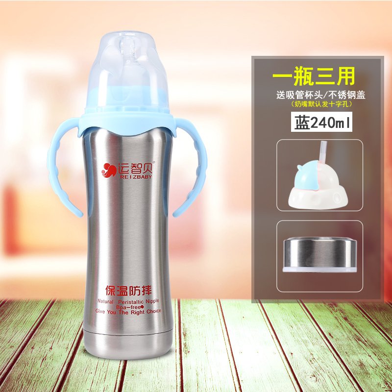 运智贝保温奶瓶双层不锈钢婴儿奶瓶宝宝奶瓶宽口带手柄吸管婴儿喝水奶瓶蓝色240ml