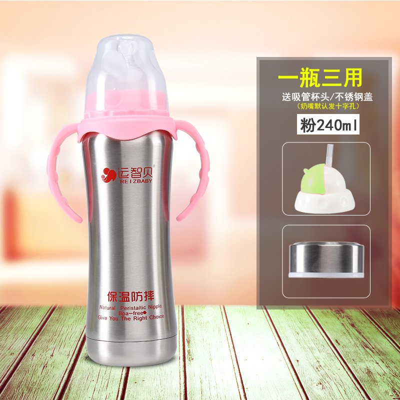 运智贝保温奶瓶双层不锈钢婴儿奶瓶宝宝奶瓶宽口带手柄吸管婴儿喝水奶瓶粉色240ml