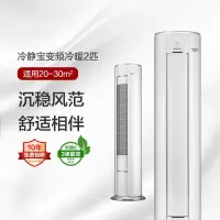 格力冷静宝2匹KFR-50LW/(50555)FNhAa-B3(WIFI)(纯白)冷暖立柜式