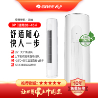 格力空调 天灿3匹 一级能效 ​KFR-72LW/(72504)FNhAc-B1(含管)顶(皓雪白)圆柱立柜式柜机