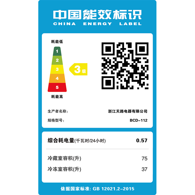 喜力BCD-112 112升 双门 小型 迷你 电冰箱 宿舍 租房 单身贵族 二人世界 家用节能小冰箱 直冷