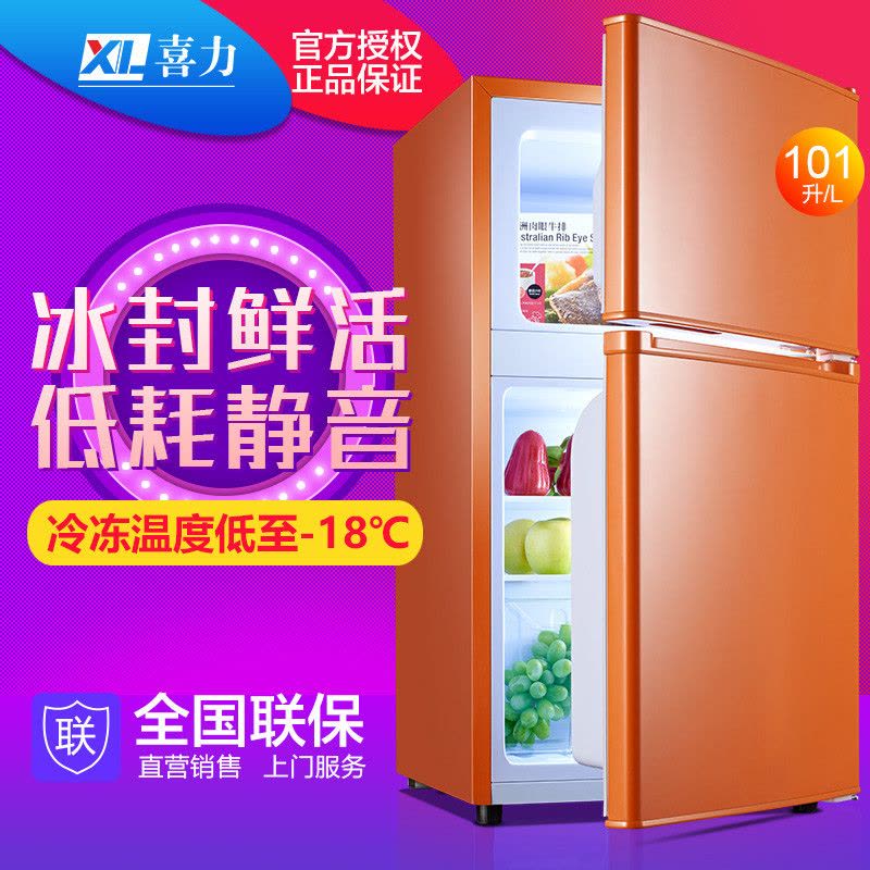 喜力BCD-101 101升小冰箱两门家用租房节能电冰箱 小型双门冰箱图片