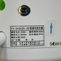 飞羽电器电热水龙头FY-04SX2X-30电热水龙头自来水3千瓦即开即热式冷热水两用快速加热小厨宝电热水器暖水宝下进水