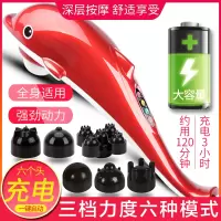 安尚无线充电海豚按摩器按摩棒电动贴身全身振动揉捏颈椎腰肩部手持式大力王敲打腿部多功能按摩锤捶背仪器智能按键开关原装六个头