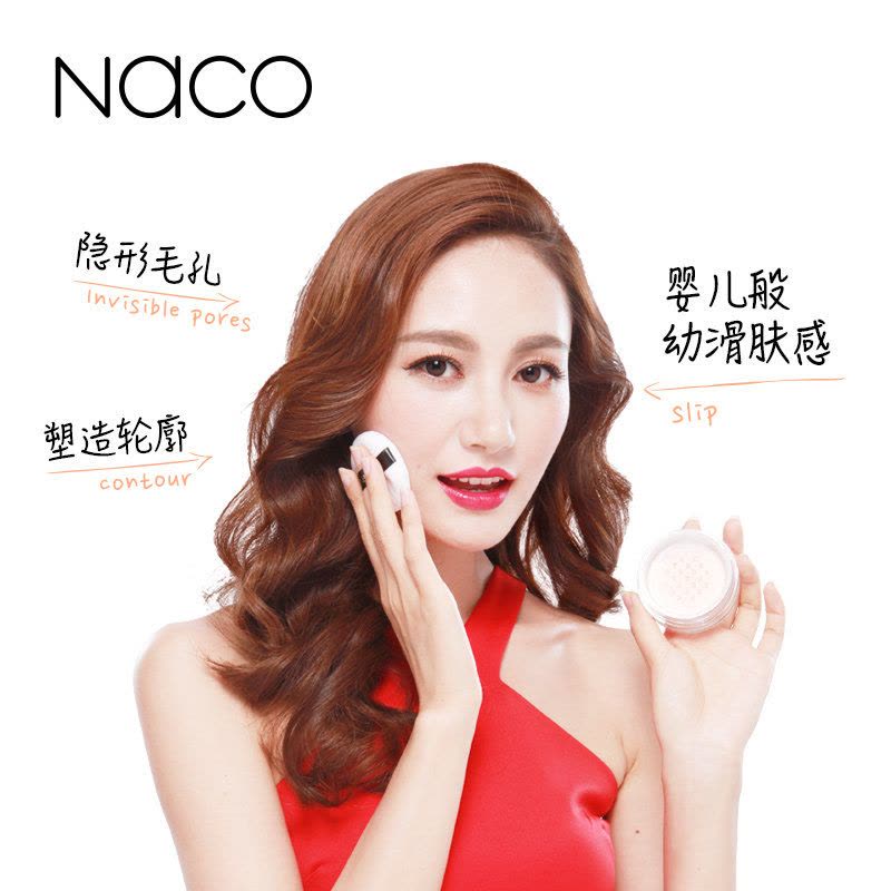 NACO轻柔定妆蜜粉12g 遮瑕修容定妆粉散粉图片