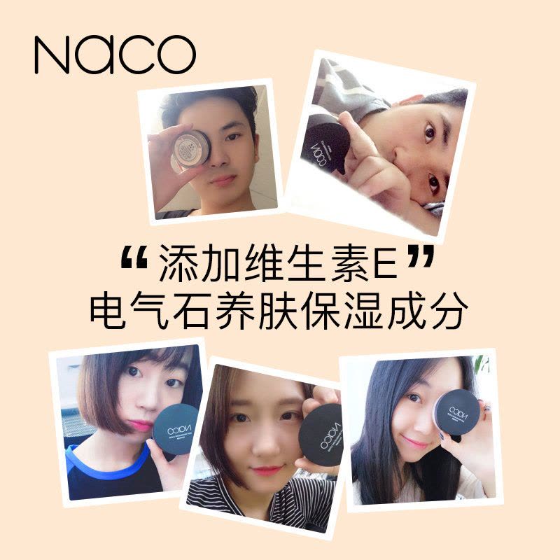 NACO轻柔定妆蜜粉12g 遮瑕修容定妆粉散粉图片