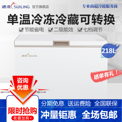 穗凌(SUILING)BD-218K冰柜商用大容量单温冷冻家用小型雪柜卧式冰箱商用冷柜速冻顶盖门电冰柜