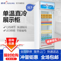 穗凌(SUILING) 冰柜LG4-317L立式冷藏展示柜饮料柜单门超市啤酒陈列鲜花保鲜柜商用冰箱