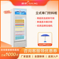 穗凌(SUILING) LG4-202L立式冷藏展示柜冰柜单门超市啤酒鲜花保鲜饮料柜商用冰箱陈列冷柜
