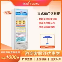 穗凌(SUILING) LG4-202L立式冷藏展示柜冰柜单门超市啤酒鲜花保鲜饮料柜商用冰箱陈列冷柜