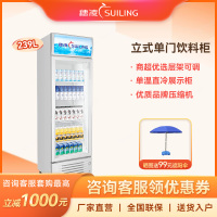 穗凌(SUILING) LG4-239L冰柜立式冷藏展示柜饮料柜单门超市啤酒鲜花保鲜柜商用冰箱