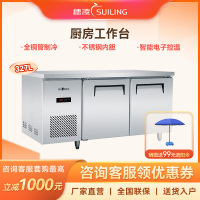 穗凌(SUILING)保鲜工作台1.5米 厨房后厨商用冰柜 冷藏雪柜饭店冰箱不锈钢操作台 TZ0.3L2-E