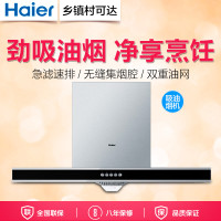 Haier/海尔 CXW-200-E900T2 欧式烟机 18大吸力 抽吸油烟机 顶吸