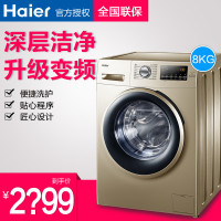 海尔(Haier)EG8012B919GU1 8公斤变频滚筒洗衣机 iMate8智能变频滚筒洗衣机