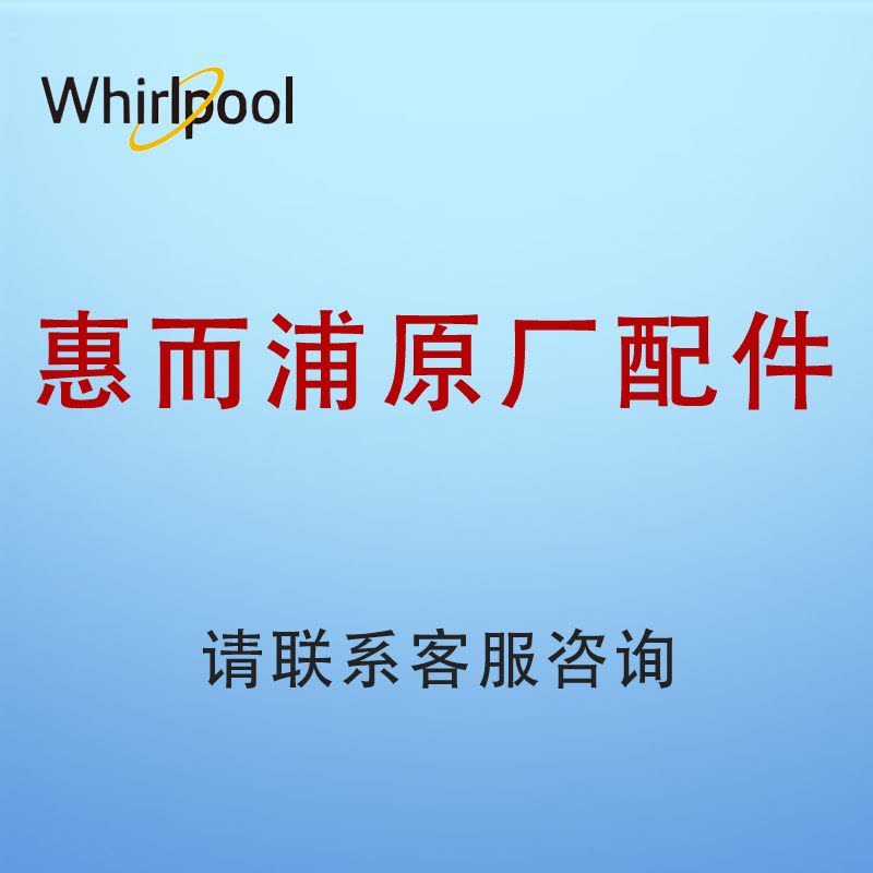 帮客材配 惠而浦超滤净水器U1000C11支架座 家用净水机固定支架 P0970057857 P0970057858图片