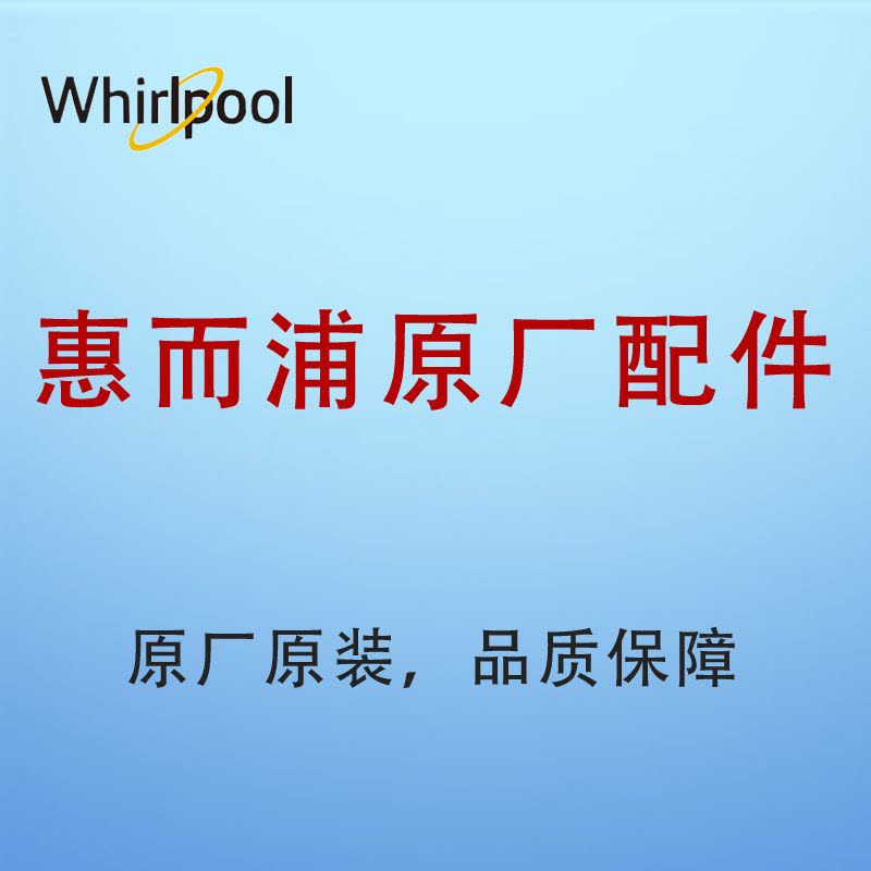 帮客材配 惠而浦超滤净水器U1000C11支架座 家用净水机固定支架 P0970057857 P0970057858图片