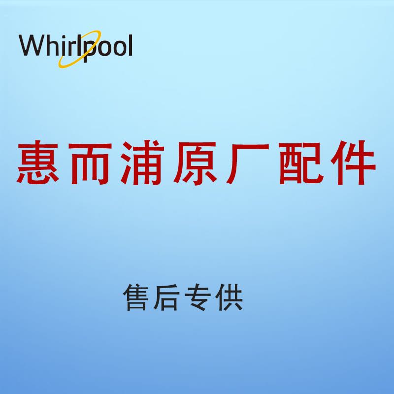 帮客材配 惠而浦管线饮水机YJ91专用PP管φ12×90 净水器配件图片