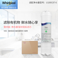 帮客材配 Whirlpool惠而浦净水器 U100C87-6净水机 韩式 强效阻垢滤芯 第四级