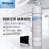 帮客材配 Whirlpool惠而浦净水器R100J32净水机 反渗透(RO)膜滤芯 韩式滤芯