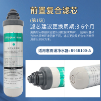 帮客材配 Whirlpool惠而浦净水器R95R100-A即热式饮水机 前置复合滤芯 卡接滤芯