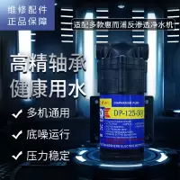 帮客材配 惠而浦净水器R50C61 62 63 净水机 增压泵 水泵 电机 压力泵