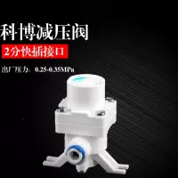 帮客材配 2分快接减压阀 自来水降压阀 2分PE管调低水压 净水器通用1/4