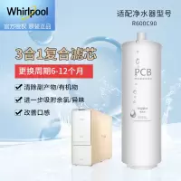 帮客材配 Whirlpool惠而浦净水器R600C90净水机 PCB滤芯 复合滤芯 第1级