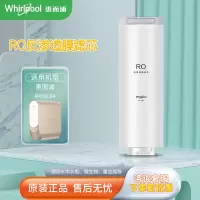 帮客材配 Whirlpool惠而浦净水器滤芯R400C89(R400CA1)净水机 RO膜滤芯 反渗透膜滤芯 第2级