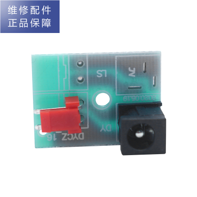 帮客材配 惠而浦净水器R400C89(R400CA1) R600C89净水机 电源母座 电源插座 与适配器连接