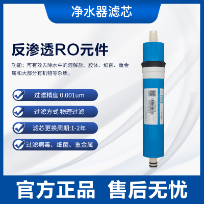 帮客材配 净水器通用1812膜滤芯 RO膜滤芯一箱(25支) 75G反渗透膜滤芯65.8每支