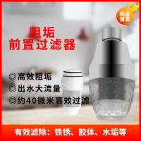 帮客材配 前置过滤器豪华阻垢款 家用净水器反冲洗过滤器 自来水过滤器大流量 316不锈钢滤网+阻垢 一箱(20个)
