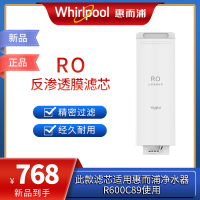 帮客材配 Whirlpool惠而浦净水器滤芯R600C89净水机滤芯 RO膜滤芯 反渗透膜滤芯