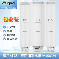 帮客材配 Whirlpool惠而浦净水器R400C89(CA1)净水机滤芯全套 123级套装