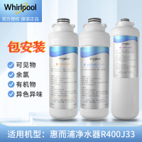 帮客材配 Whirlpool惠而浦净水器R400J33净水机滤芯全套 123级套装