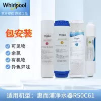 帮客材配 Whirlpool惠而浦净水器R50C61 R50C62 R50C63净水机滤芯 1235级 四支套装