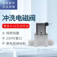 帮客材配 Whirlpool惠而浦台式净饮一体机WK-AP05D净水机冲洗电磁阀