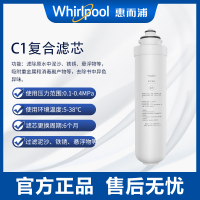 帮客材配 Whirlpool惠而浦R50J36净水机 台式净水器 C1前置复合滤芯 第2级