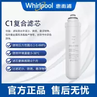 帮客材配 Whirlpool惠而浦R50J36净水机 台式净水器 C1前置复合滤芯 第2级