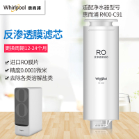 帮客材配 Whirlpool惠而浦净水器R400C91净水机 反渗透RO膜滤芯 第2级